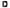 STENCIL, LETTER D, 12
